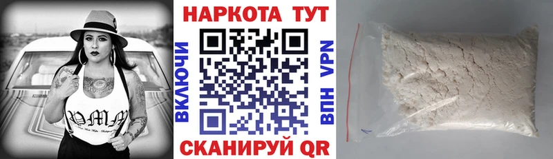 Купить Снежинск Амфетамин Кокаин МЕФ Галлюциногенные грибы ГАШ Alpha PVP МАРИХУАНА