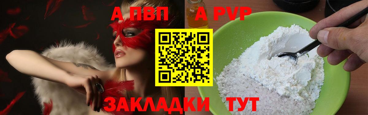 Alpha-PVP  Вход с VPN  Снежинск  Alfa_PVP мука  A PVP VHQ 