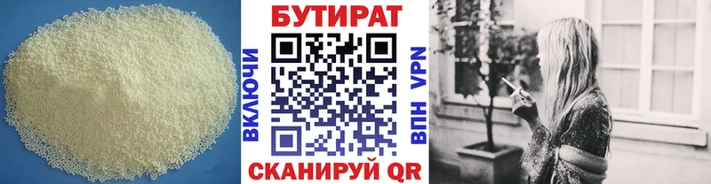 закладки Снежинск Бутират 1.4BDO