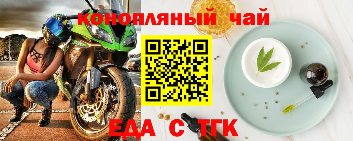 Снежинск  Еда ТГК марихуана  Вход с VPN 