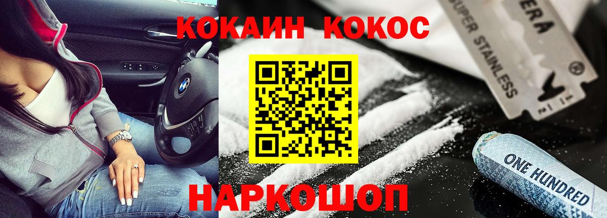 КОКАИН Эквадор Снежинск