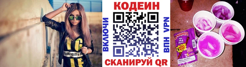 Codein Purple Drank  купить закладку  Снежинск 