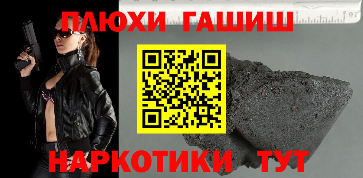 Снежинск  ГАШ Premium  ГАШ  Вход с VPN 