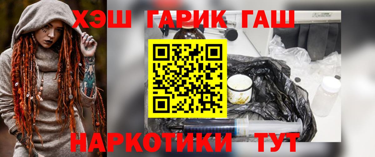 Гашиш хэш Снежинск