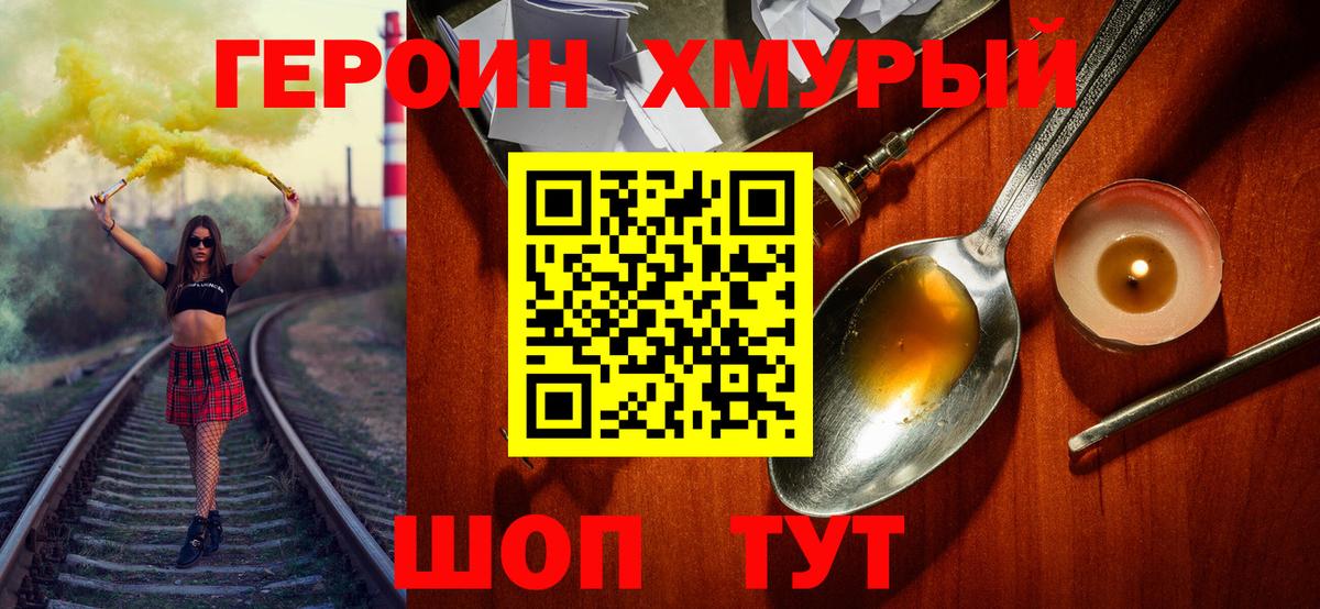 Снежинск  Героин VHQ  ГЕРОИН  Вход с VPN 