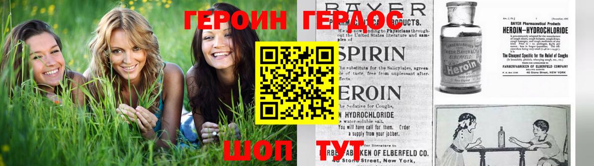ГЕРОИН гречка Снежинск