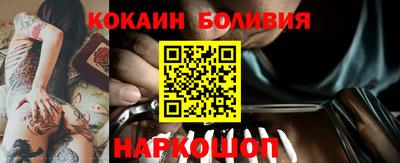 кокаин перу Партизанск