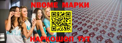 марки nbome Пугачёв