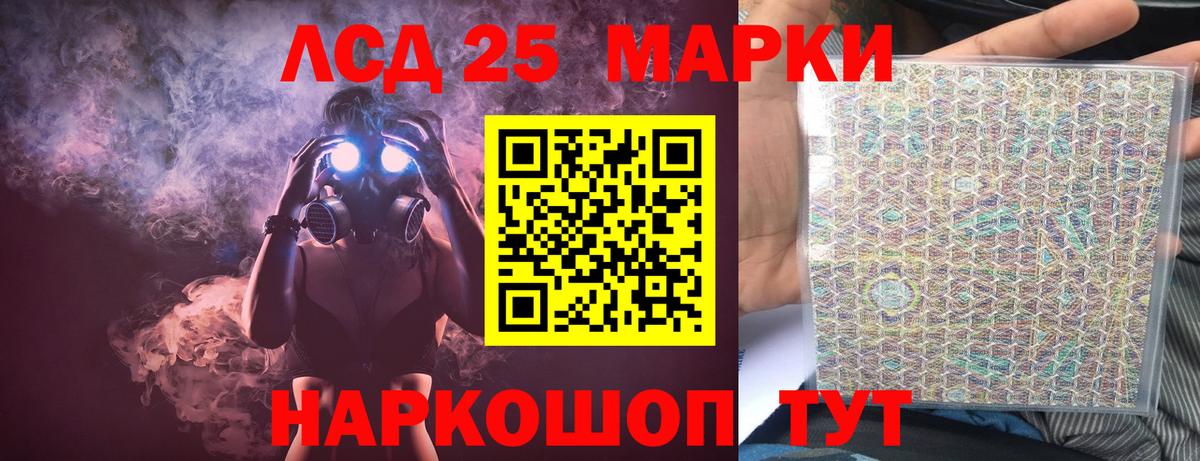 LSD-25 экстази кислота Снежинск