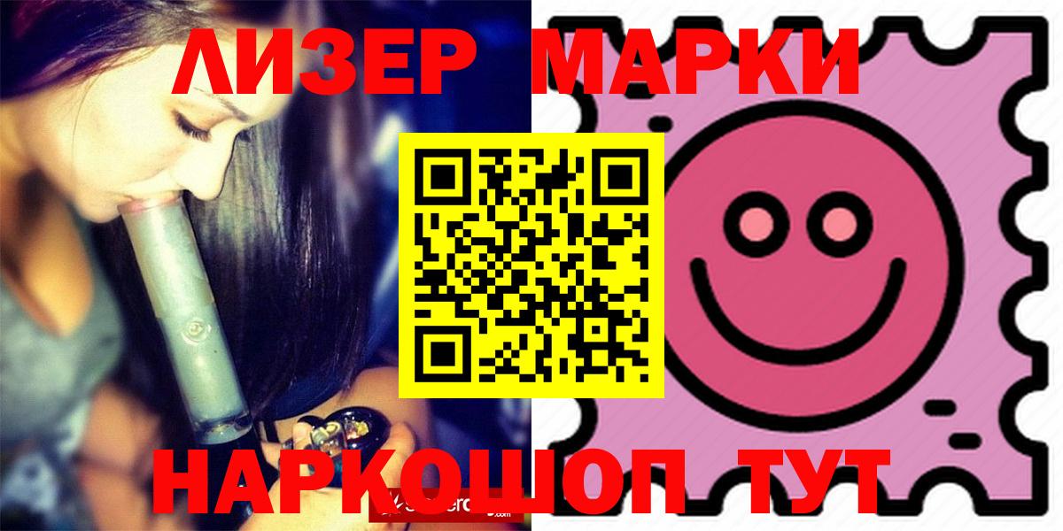 Снежинск  ЛСД экстази кислота  Вход с VPN 