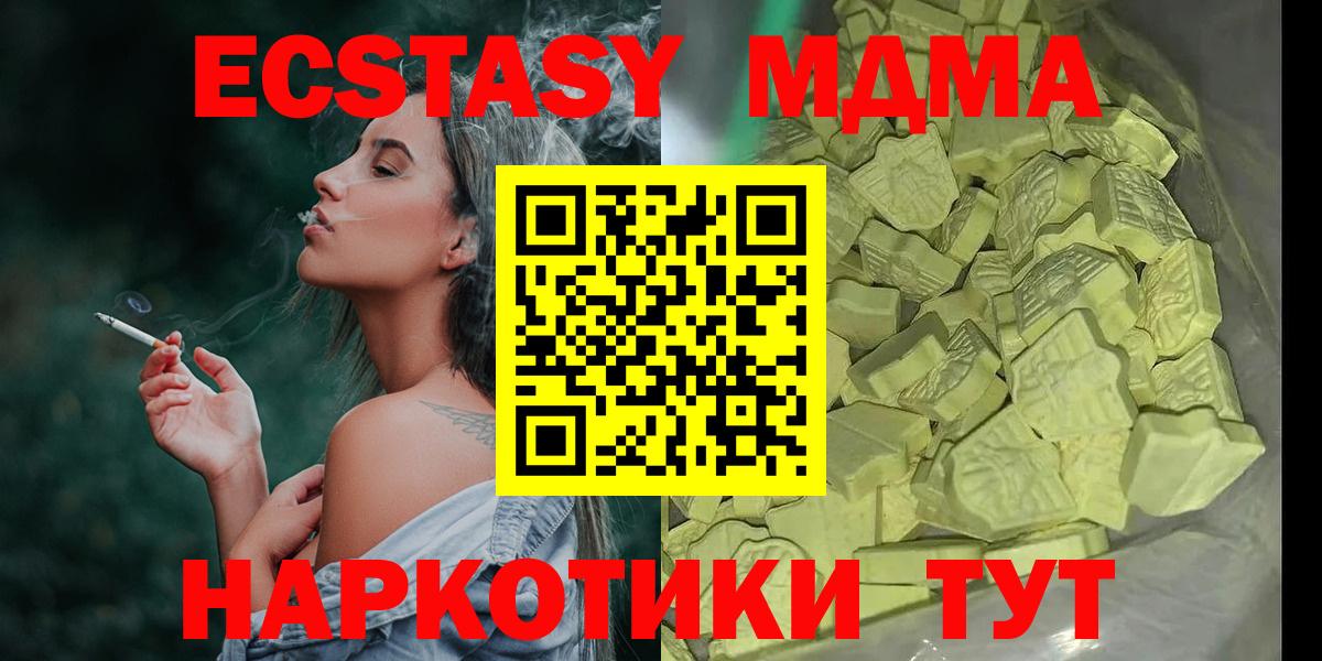MDMA  MDMA VHQ  Вход с VPN  Снежинск  MDMA кристаллы 