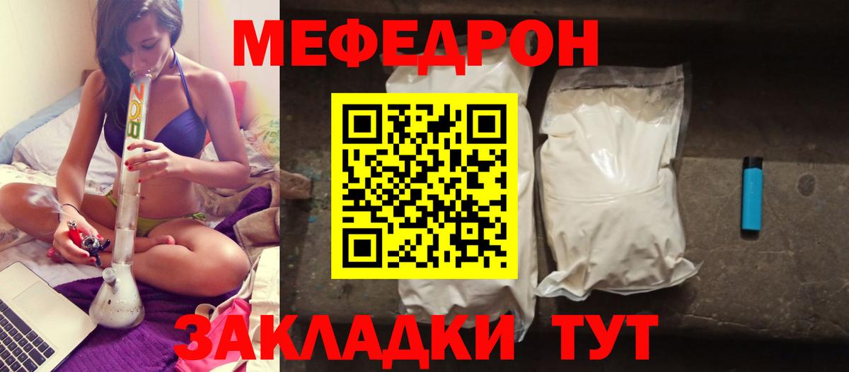 Снежинск  Меф кристаллы  Вход с VPN  Меф  Меф 4 MMC 