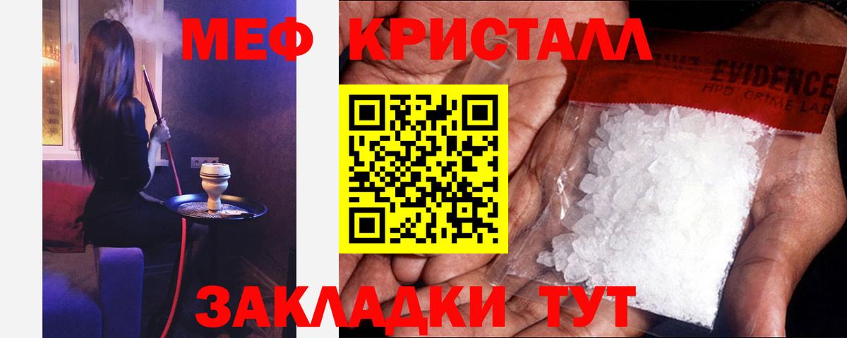 Меф  Снежинск