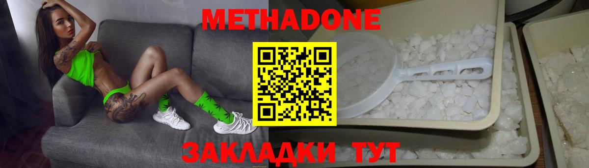Метадон methadone  сайты даркнета формула  Снежинск  Метадон белоснежный  Вход с VPN 