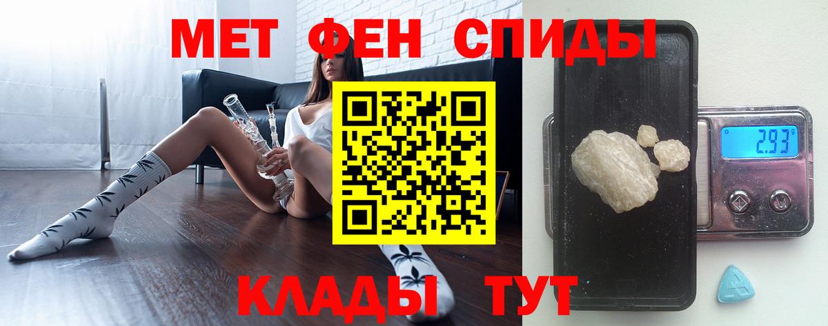 Первитин  Вход с VPN  Снежинск  МЕТАМФЕТАМИН Methamphetamine 
