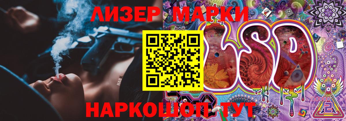 Марки N-bome 1,8мг  Марки N-bome 1,8мг  Снежинск  Вход с VPN 
