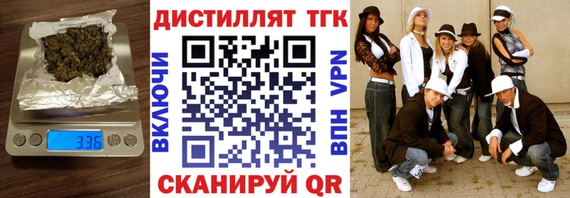 ТГК Wax  наркошоп  Снежинск 