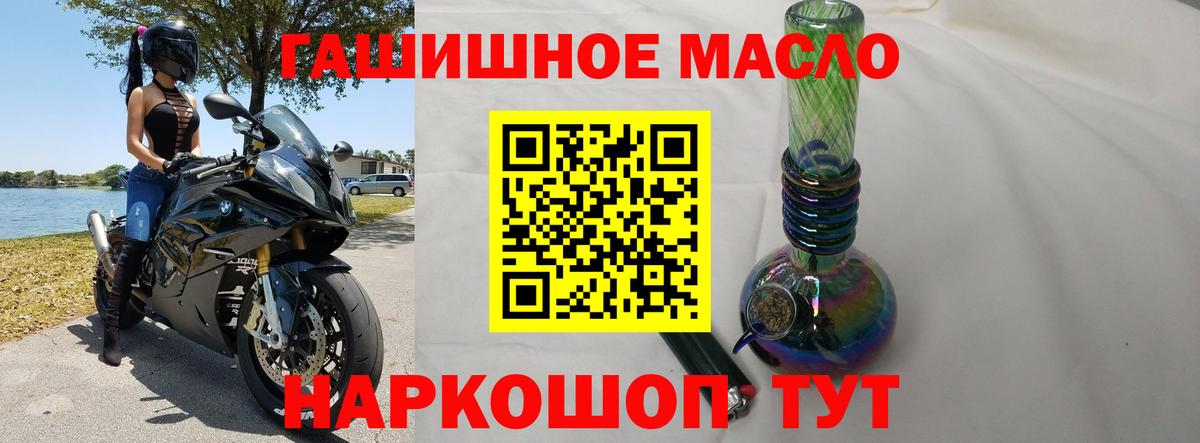 Снежинск  где купить   Вход с VPN  ТГК THC oil 