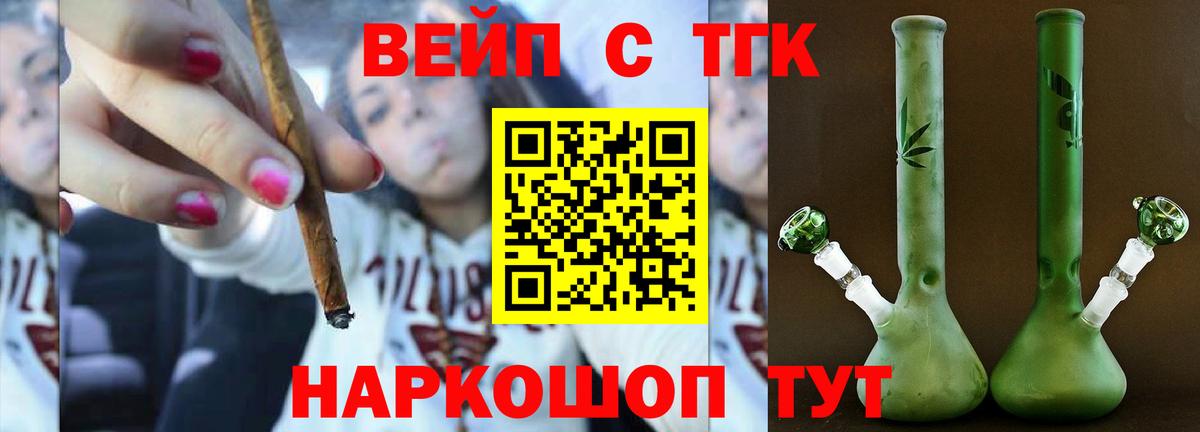 ТГК Wax Снежинск
